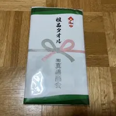 特攻の拓展 グッズ 大阪会場新商品 粗品タオル 真嶋商会