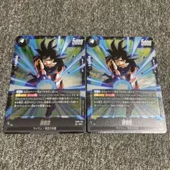 【誇り高き戦闘民族】孫悟空　SR 2枚