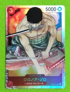 ロロノア・ゾロ ST01-013 SR