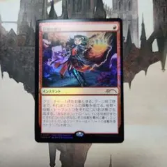MTG 狼狽の嵐 プロモ FOIL - メルカリ