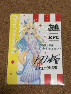 2026年最新】ネオユニヴァース ケンタッキーの人気アイテム - メルカリ