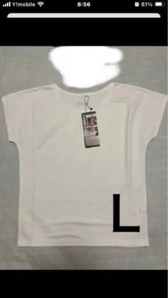 ②AddEmi×ATSUGI ホワイト Tシャツ Lサイズ訳ありのサムネイル