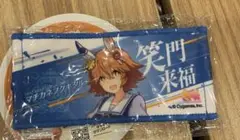 ウマ娘 マチカネフクキタル ミニ応援タオル リアルガチャ