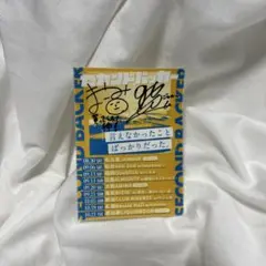 2026年最新】セカンドバッカーの人気アイテム - メルカリ