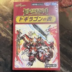 2026年最新】デュエルマスターズデッキの人気アイテム - メルカリ