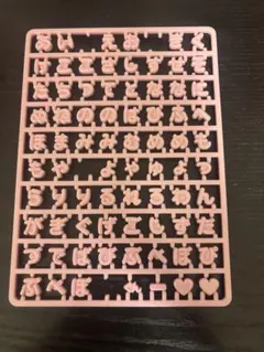 サンリオ まいぱちるん文字パーツ ピンク色