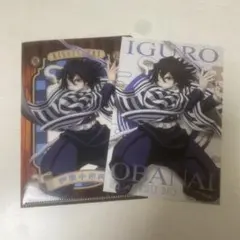 鬼滅の刃　伊黒小芭内　グッズ2点セット