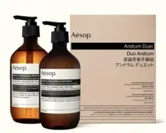 メルカリ市⭐︎新品未使用⭐︎箱付⭐︎aesop アンドラム デュエット500mlセット
