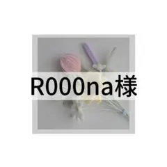 【オーダー】モールフラワー 花束