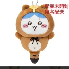 【C賞 ハチワレ②】ちいかわたぬきだもんくじ