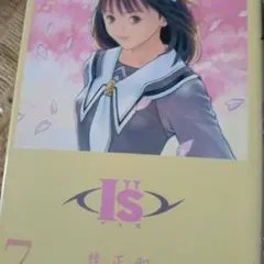 2026年最新】桂正和 アイズ 完全版の人気アイテム - メルカリ