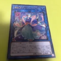 遊戯王 海晶乙女 グレートバブルリーフ レリーフ 3枚 - メルカリ