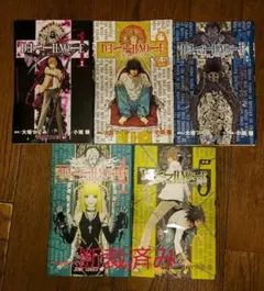 #断裁済み#自炊用#Death note 全12巻+13巻セット