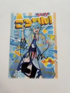 すとぷり ころん クリアファイル サイン入り