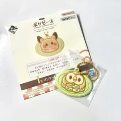 ポケピース 一番くじ モクロー キーホルダー