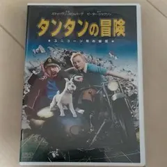 タンタンの冒険 ユニコーン号の秘密('11米/ニュージーランド)