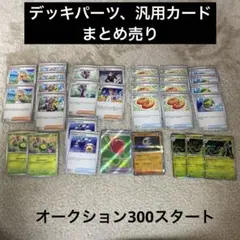 2025年最新】ポケモンカードエネルギーまとめ売りの人気アイテム