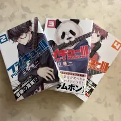 フジキュー！！