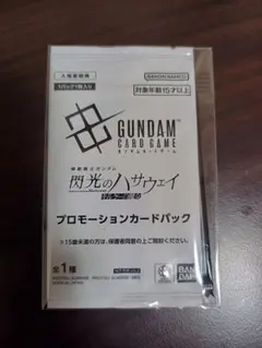 劇場版「機動戦士ガンダム 閃光のハサウェイ 入場者特典　プロモーションカード