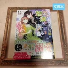 あの日助けた幼い兄妹が、怒濤の勢いで恩返ししてきます