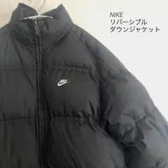 00'sNIKE ナイキ ダウンジャケット　　　　　リバーシブル 黒