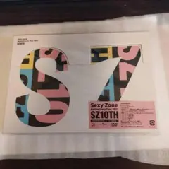 Sexy Zone SZ10TH 初回限定盤 DVD 特典付き