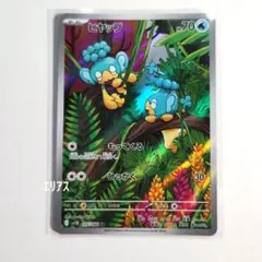 2026年最新】スリープ ar ポケカの人気アイテム - メルカリ