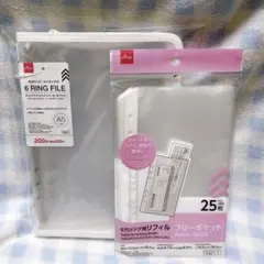A5 6リングファイル　ホワイト&フリーポケット2点セット