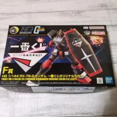 2026年最新】F賞 一番くじ ガンダムシリーズ HG 1/144 RX-78-2