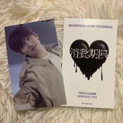 SEVENTEEN 消費期限 会場限定 トレカ 東京 ユニバ ウォヌ
