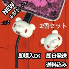 【即日発送／2点セット】グルーミー　ケーブル　カバー　保護カバー