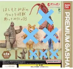 はしもとみお ウルトラ怪獣彫ってみた。 03 ・レッドキング