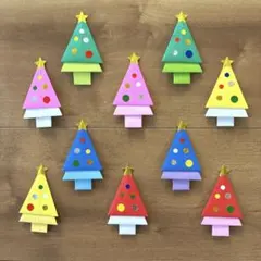 ハンドメイド　折り紙　カラフルクリスマスツリー　10個