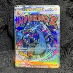 無断購入禁止！！ メガリザードンx ex ma ③