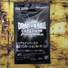 2026年最新】フュージョンワールド シリアル 悟空の人気アイテム