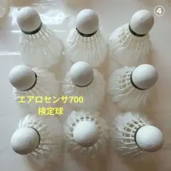 2026年最新】YONEX エアロセンサクリア2 バドミントンシャトル 10