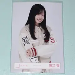 2026年最新】勝又春の人気アイテム - メルカリ