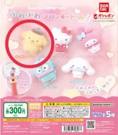 １８５６☆【ガチャガチャ】サンリオ　ふわふわフロッキードール　ポムポムプリン②