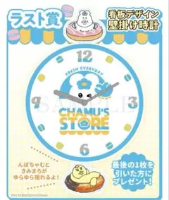 んぽちゃむ　ローソン一番くじ　ラストワン賞