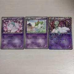 美品』 サーナイト キルリア ラルトス ポケキュン 3枚セット - メルカリ