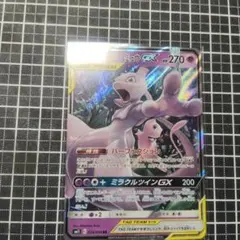 ミュウツー&ミュウGX RR SM11 029/094