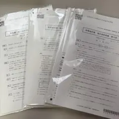 2026年最新】会計士 答練の人気アイテム - メルカリ