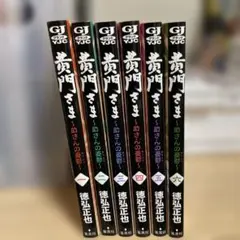 2026年最新】徳弘正也全巻の人気アイテム - メルカリ