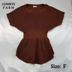 LOWRYS FARM ブラウン 半袖ニット Fサイズ