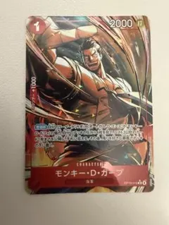 モンキー D ガープ R パラレル 016 受け継がれる意思