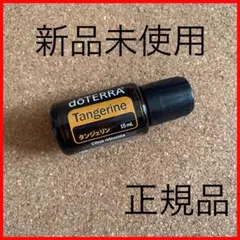 匿名配送！新品　正規品　タンジェリン　柑橘　料理　アロマ　ドテラ　飲み物のサムネイル