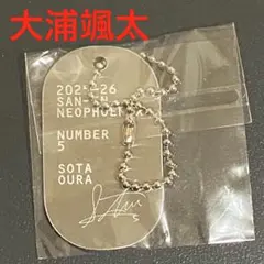 新品 Bリーグ 琉球ゴールデンキングス 大浦颯太 ドッグタグキーホルダー