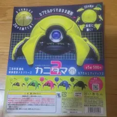 めんこスタジアム スーパーセット、めんこスタジアムコナミ