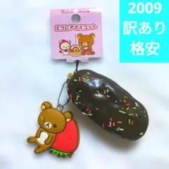 訳あり　激レア　スクイーズ　ストラップ　Rilakkuma　エクレア　リラックマ 訳あり 激レア スクイーズ ストラップ Rilakkuma エクレア リラックマ