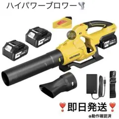 2026昇級強化版】ブロワー ハイパワー 充電式 マキタ18V相互 - メルカリ